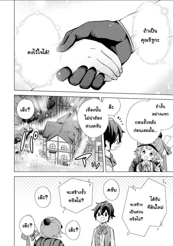 Manga-lc-com อ่านมังงะ อ่านการ์ตูน ออนไลน์ ฟรี Saibai Cheat de Saikyou Saien ~ E, Tada no Katei Saiendesukedo~ ตอนที่ 1 2 3 4 5 6 7 8 9 10 11 12 13 14 ฟรี ไม่มีโฆษณา Manga-lc - อ่าน มังงะ อ่าน การ์ตูน ออนไลน์ อ่านมังงะ ฟรี