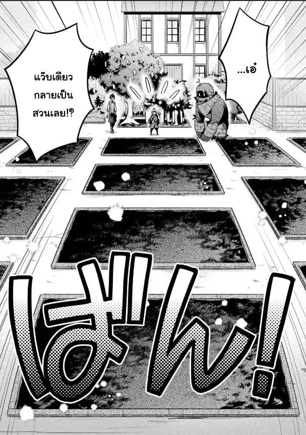 Manga-lc-com อ่านมังงะ อ่านการ์ตูน ออนไลน์ ฟรี Saibai Cheat de Saikyou Saien ~ E, Tada no Katei Saiendesukedo~ ตอนที่ 1 2 3 4 5 6 7 8 9 10 11 12 13 14 ฟรี ไม่มีโฆษณา Manga-lc - อ่าน มังงะ อ่าน การ์ตูน ออนไลน์ อ่านมังงะ ฟรี