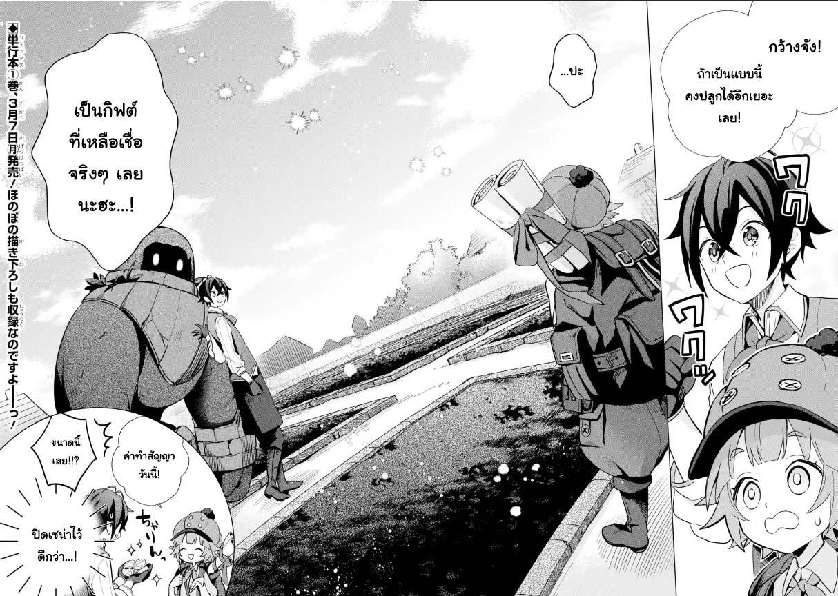 Manga-lc-com อ่านมังงะ อ่านการ์ตูน ออนไลน์ ฟรี Saibai Cheat de Saikyou Saien ~ E, Tada no Katei Saiendesukedo~ ตอนที่ 1 2 3 4 5 6 7 8 9 10 11 12 13 14 ฟรี ไม่มีโฆษณา Manga-lc - อ่าน มังงะ อ่าน การ์ตูน ออนไลน์ อ่านมังงะ ฟรี
