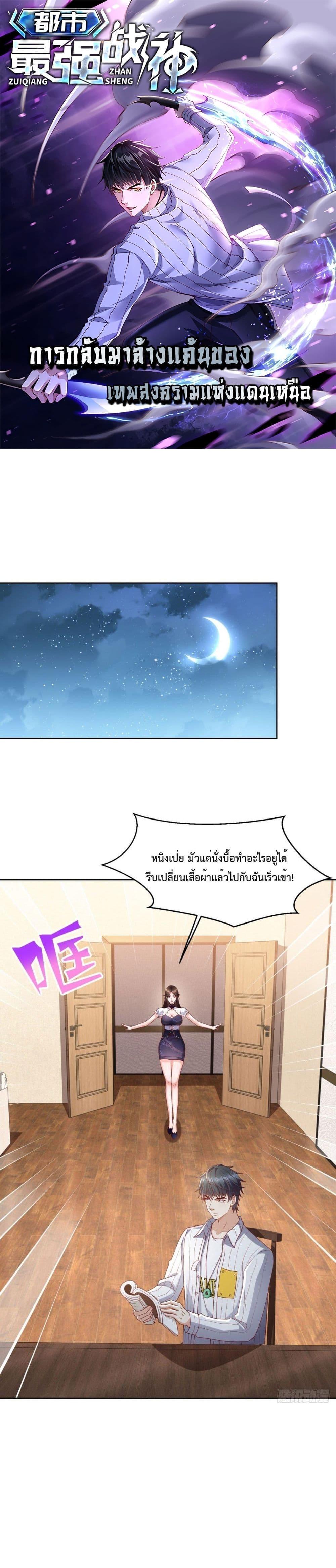 Manga-lc-com อ่านมังงะ อ่านการ์ตูน ออนไลน์ ฟรี City’s Strongest God of War – การกลับมาล้างแค้นของ เทพสงครามแห่งแดนเหนือ ตอนที่ 1 2 3 4 5 6 7 8 9 10 11 12 13 14 ฟรี ไม่มีโฆษณา Manga-lc - อ่าน มังงะ อ่าน การ์ตูน ออนไลน์ อ่านมังงะ ฟรี