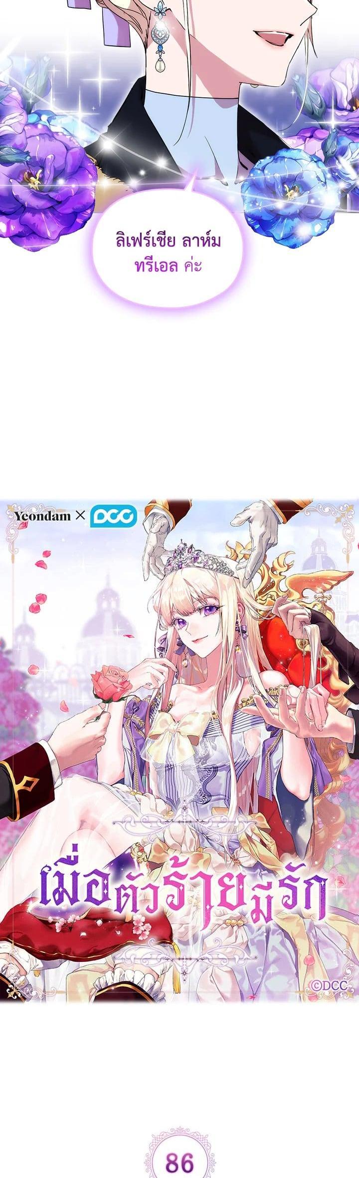 Manga-lc-com อ่านมังงะ อ่านการ์ตูน ออนไลน์ ฟรี When The Villainess Loves ตอนที่ 1 2 3 4 5 6 7 8 9 10 11 12 13 14 ฟรี ไม่มีโฆษณา Manga-lc - อ่าน มังงะ อ่าน การ์ตูน ออนไลน์ อ่านมังงะ ฟรี