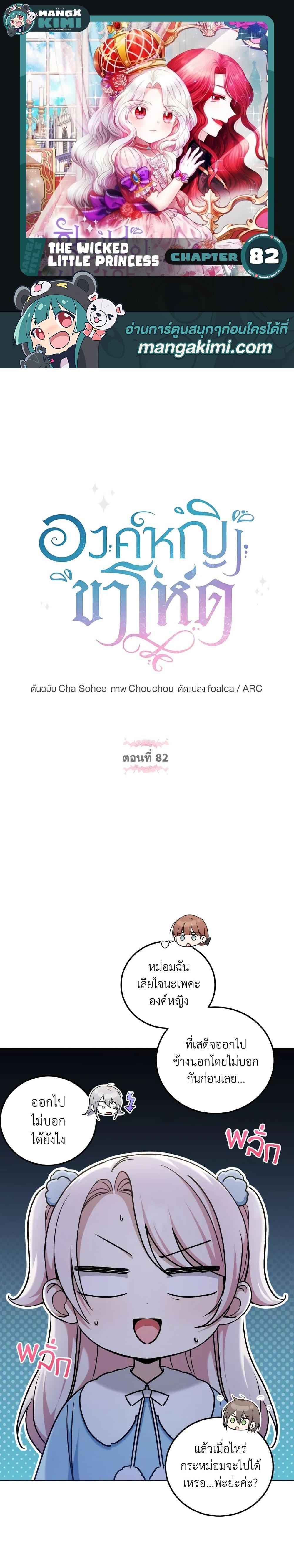 Manga-lc-com อ่านมังงะ อ่านการ์ตูน ออนไลน์ ฟรี The Wicked Little Princess ตอนที่ 1 2 3 4 5 6 7 8 9 10 11 12 13 14 ฟรี ไม่มีโฆษณา Manga-lc - อ่าน มังงะ อ่าน การ์ตูน ออนไลน์ อ่านมังงะ ฟรี