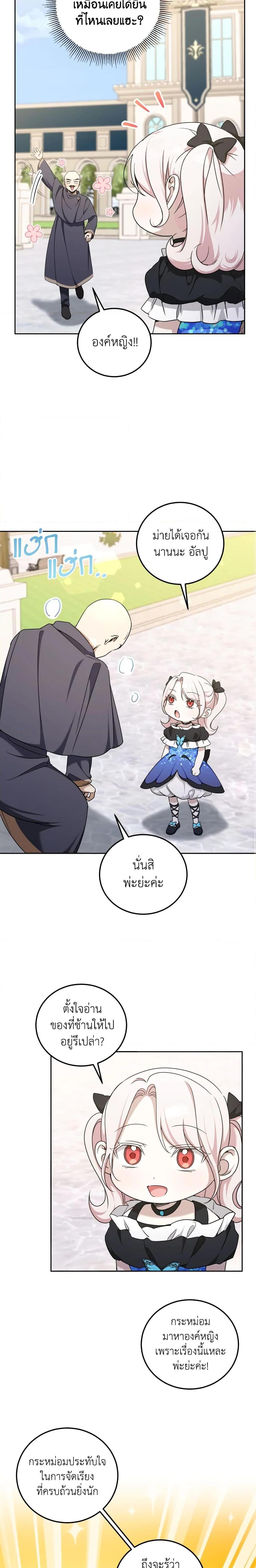 Manga-lc-com อ่านมังงะ อ่านการ์ตูน ออนไลน์ ฟรี The Wicked Little Princess ตอนที่ 1 2 3 4 5 6 7 8 9 10 11 12 13 14 ฟรี ไม่มีโฆษณา Manga-lc - อ่าน มังงะ อ่าน การ์ตูน ออนไลน์ อ่านมังงะ ฟรี