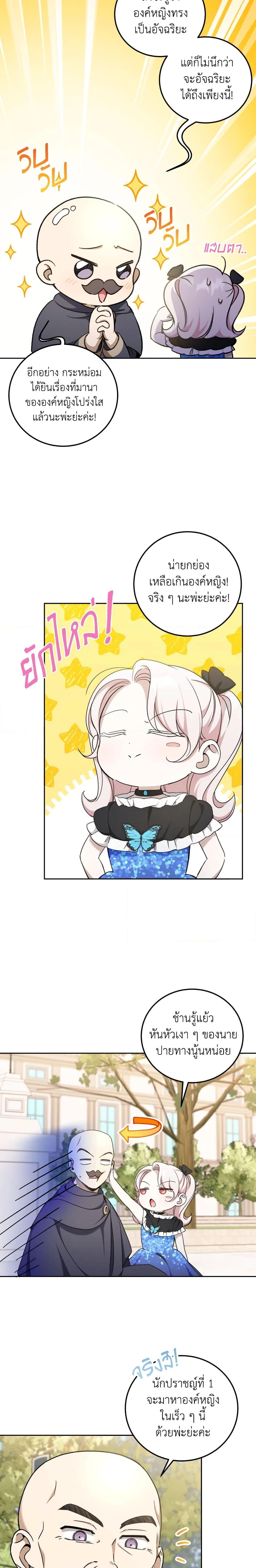 Manga-lc-com อ่านมังงะ อ่านการ์ตูน ออนไลน์ ฟรี The Wicked Little Princess ตอนที่ 1 2 3 4 5 6 7 8 9 10 11 12 13 14 ฟรี ไม่มีโฆษณา Manga-lc - อ่าน มังงะ อ่าน การ์ตูน ออนไลน์ อ่านมังงะ ฟรี