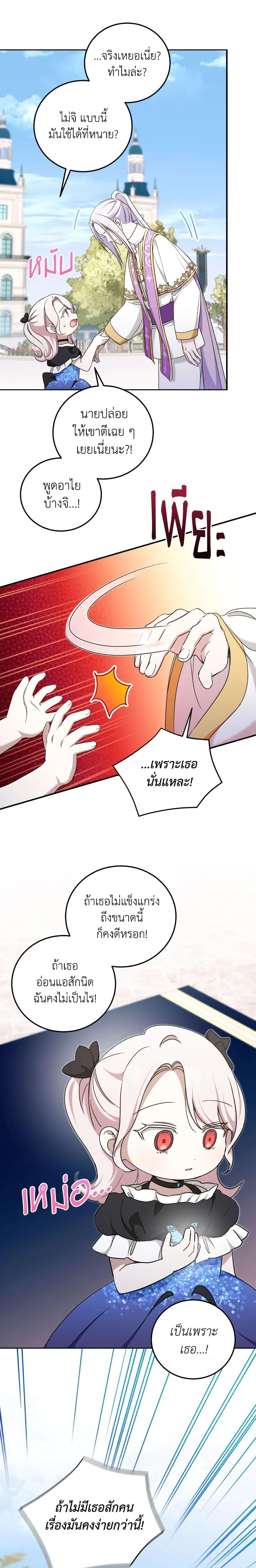 Manga-lc-com อ่านมังงะ อ่านการ์ตูน ออนไลน์ ฟรี The Wicked Little Princess ตอนที่ 1 2 3 4 5 6 7 8 9 10 11 12 13 14 ฟรี ไม่มีโฆษณา Manga-lc - อ่าน มังงะ อ่าน การ์ตูน ออนไลน์ อ่านมังงะ ฟรี