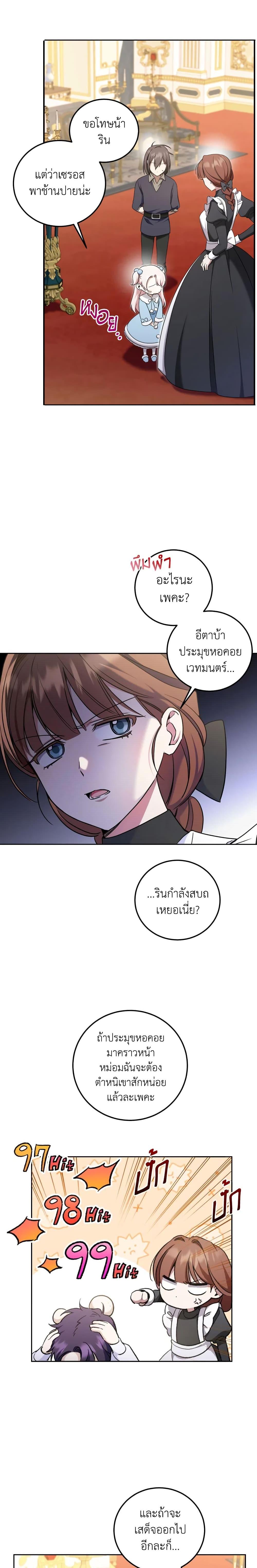 Manga-lc-com อ่านมังงะ อ่านการ์ตูน ออนไลน์ ฟรี The Wicked Little Princess ตอนที่ 1 2 3 4 5 6 7 8 9 10 11 12 13 14 ฟรี ไม่มีโฆษณา Manga-lc - อ่าน มังงะ อ่าน การ์ตูน ออนไลน์ อ่านมังงะ ฟรี