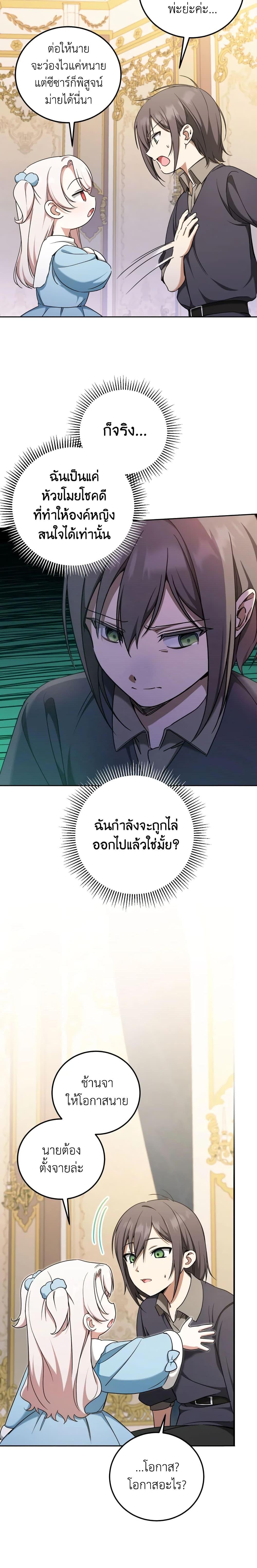 Manga-lc-com อ่านมังงะ อ่านการ์ตูน ออนไลน์ ฟรี The Wicked Little Princess ตอนที่ 1 2 3 4 5 6 7 8 9 10 11 12 13 14 ฟรี ไม่มีโฆษณา Manga-lc - อ่าน มังงะ อ่าน การ์ตูน ออนไลน์ อ่านมังงะ ฟรี