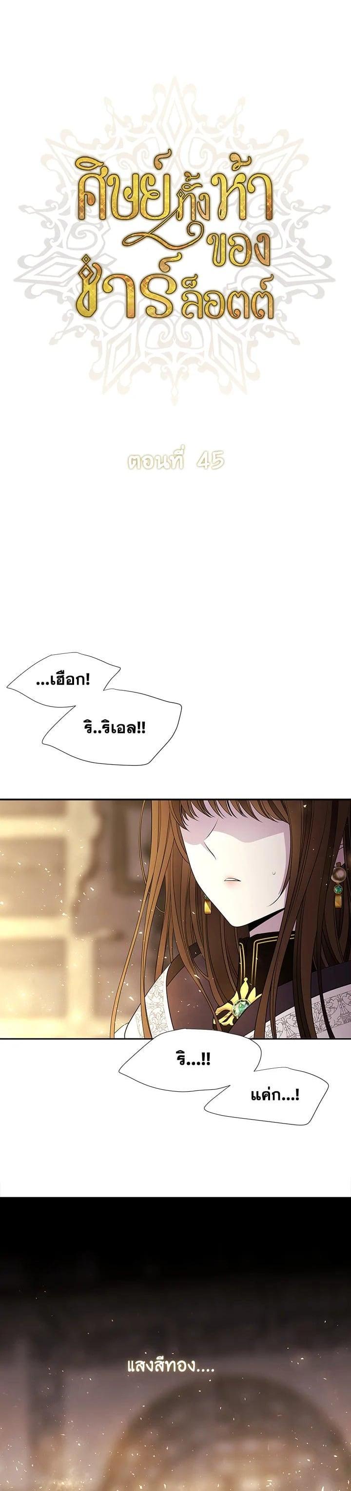 Manga-lc-com อ่านมังงะ อ่านการ์ตูน ออนไลน์ ฟรี Charlotte Has Five Disciples ตอนที่ 1 2 3 4 5 6 7 8 9 10 11 12 13 14 ฟรี ไม่มีโฆษณา Manga-lc - อ่าน มังงะ อ่าน การ์ตูน ออนไลน์ อ่านมังงะ ฟรี