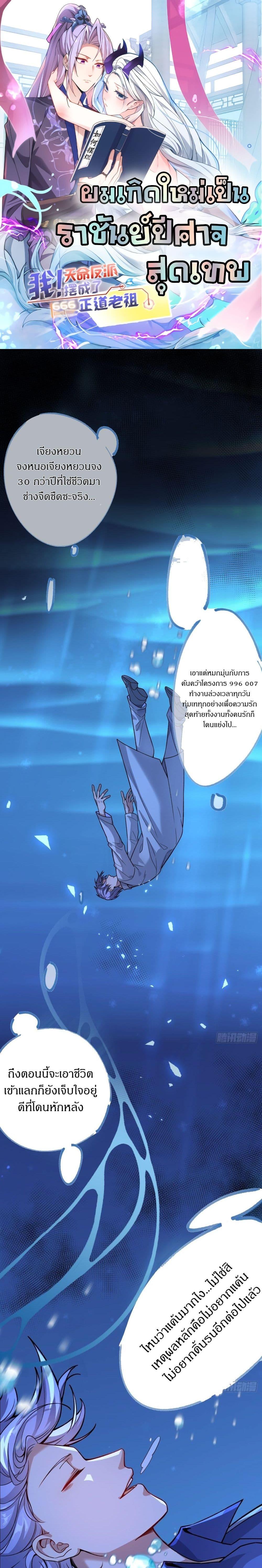 Manga-lc-com อ่านมังงะ อ่านการ์ตูน ออนไลน์ ฟรี The Villain of Destiny Has Transformed Become a Righteous King ผมเกิดใหม่เป็นราชันย์ปีศาจสุดเทพ ตอนที่ 1 2 3 4 5 6 7 8 9 10 11 12 13 14 ฟรี ไม่มีโฆษณา Manga-lc - อ่าน มังงะ อ่าน การ์ตูน ออนไลน์ อ่านมังงะ ฟรี