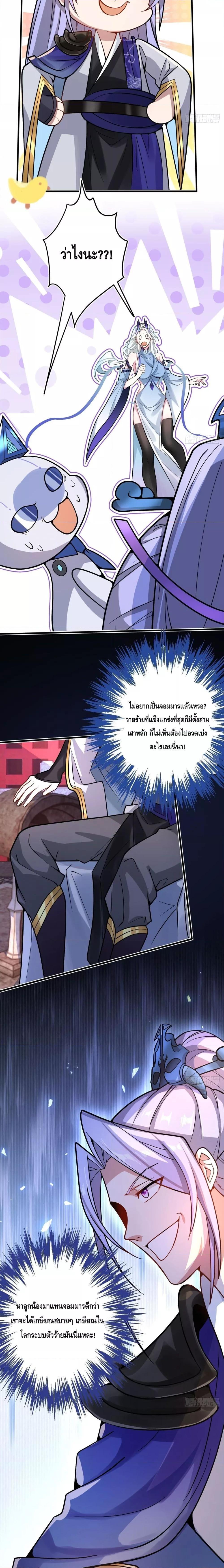 Manga-lc-com อ่านมังงะ อ่านการ์ตูน ออนไลน์ ฟรี The Villain of Destiny Has Transformed Become a Righteous King ผมเกิดใหม่เป็นราชันย์ปีศาจสุดเทพ ตอนที่ 1 2 3 4 5 6 7 8 9 10 11 12 13 14 ฟรี ไม่มีโฆษณา Manga-lc - อ่าน มังงะ อ่าน การ์ตูน ออนไลน์ อ่านมังงะ ฟรี