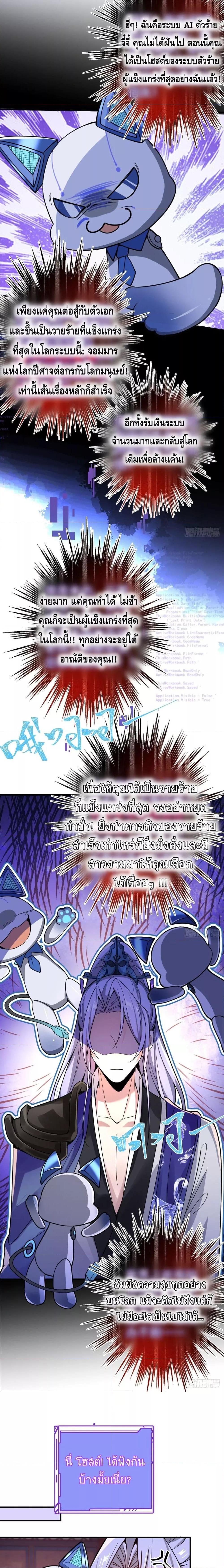 Manga-lc-com อ่านมังงะ อ่านการ์ตูน ออนไลน์ ฟรี The Villain of Destiny Has Transformed Become a Righteous King ผมเกิดใหม่เป็นราชันย์ปีศาจสุดเทพ ตอนที่ 1 2 3 4 5 6 7 8 9 10 11 12 13 14 ฟรี ไม่มีโฆษณา Manga-lc - อ่าน มังงะ อ่าน การ์ตูน ออนไลน์ อ่านมังงะ ฟรี