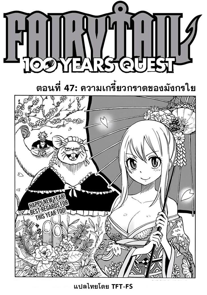 Manga-lc-com อ่านมังงะ อ่านการ์ตูน ออนไลน์ ฟรี Fairy Tail 100 Years Quest ตอนที่ 1 2 3 4 5 6 7 8 9 10 11 12 13 14 ฟรี ไม่มีโฆษณา Manga-lc - อ่าน มังงะ อ่าน การ์ตูน ออนไลน์ อ่านมังงะ ฟรี