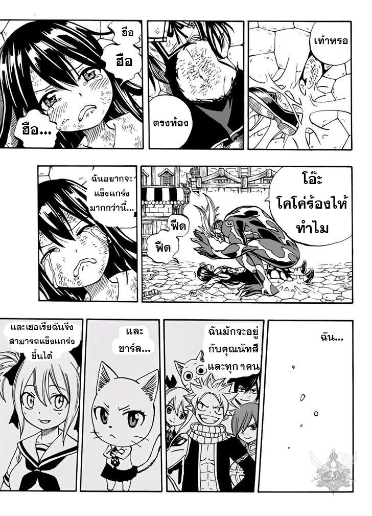 Manga-lc-com อ่านมังงะ อ่านการ์ตูน ออนไลน์ ฟรี Fairy Tail 100 Years Quest ตอนที่ 1 2 3 4 5 6 7 8 9 10 11 12 13 14 ฟรี ไม่มีโฆษณา Manga-lc - อ่าน มังงะ อ่าน การ์ตูน ออนไลน์ อ่านมังงะ ฟรี