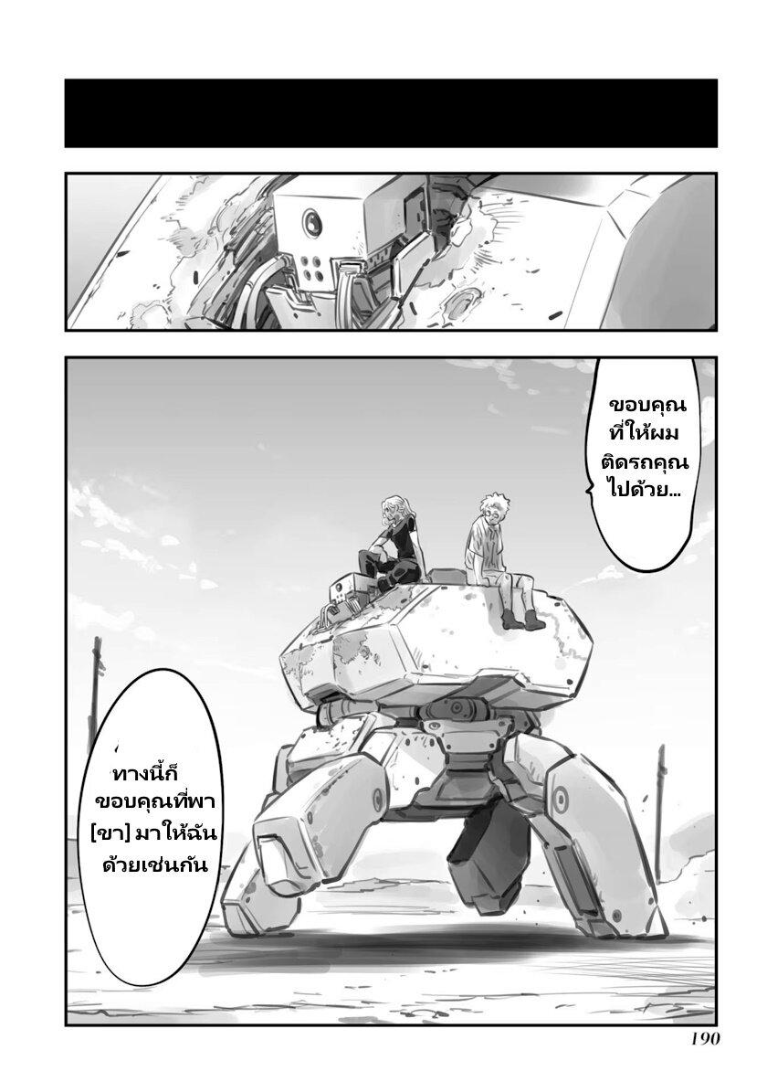 Manga-lc-com อ่านมังงะ อ่านการ์ตูน ออนไลน์ ฟรี Mechanical Buddy Universe ตอนที่ 1 2 3 4 5 6 7 8 9 10 11 12 13 14 ฟรี ไม่มีโฆษณา Manga-lc - อ่าน มังงะ อ่าน การ์ตูน ออนไลน์ อ่านมังงะ ฟรี