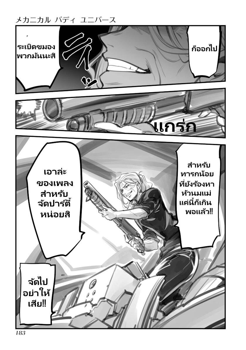 Manga-lc-com อ่านมังงะ อ่านการ์ตูน ออนไลน์ ฟรี Mechanical Buddy Universe ตอนที่ 1 2 3 4 5 6 7 8 9 10 11 12 13 14 ฟรี ไม่มีโฆษณา Manga-lc - อ่าน มังงะ อ่าน การ์ตูน ออนไลน์ อ่านมังงะ ฟรี