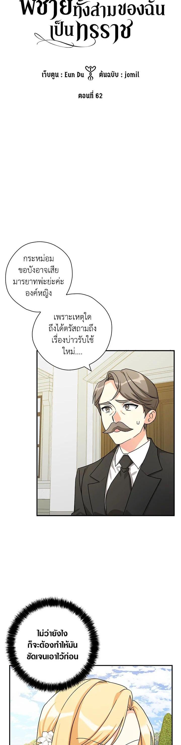 Manga-lc-com อ่านมังงะ อ่านการ์ตูน ออนไลน์ ฟรี My Three Tyrant Brothers ตอนที่ 1 2 3 4 5 6 7 8 9 10 11 12 13 14 ฟรี ไม่มีโฆษณา Manga-lc - อ่าน มังงะ อ่าน การ์ตูน ออนไลน์ อ่านมังงะ ฟรี