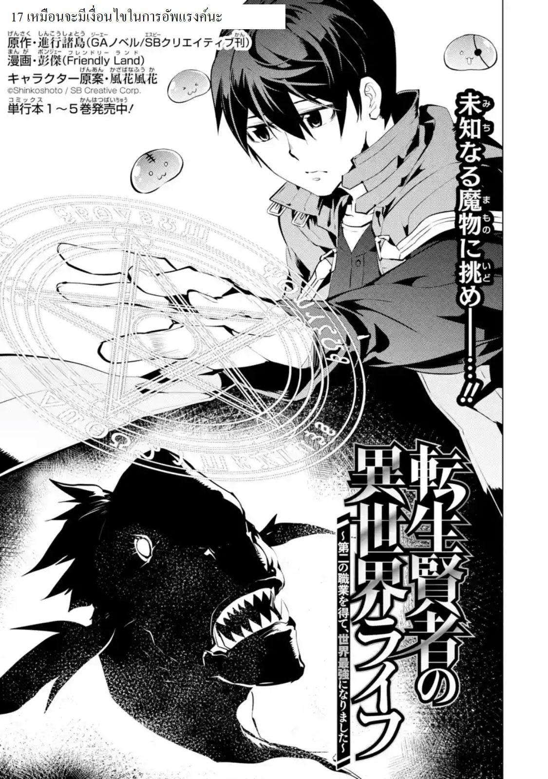 Manga-lc-com อ่านมังงะ อ่านการ์ตูน ออนไลน์ ฟรี Tensei Kenja no Isekai Life เกิดใหม่ไปเป็นปราชญ์แกร่ง ตอนที่ 1 2 3 4 5 6 7 8 9 10 11 12 13 14 ฟรี ไม่มีโฆษณา Manga-lc - อ่าน มังงะ อ่าน การ์ตูน ออนไลน์ อ่านมังงะ ฟรี