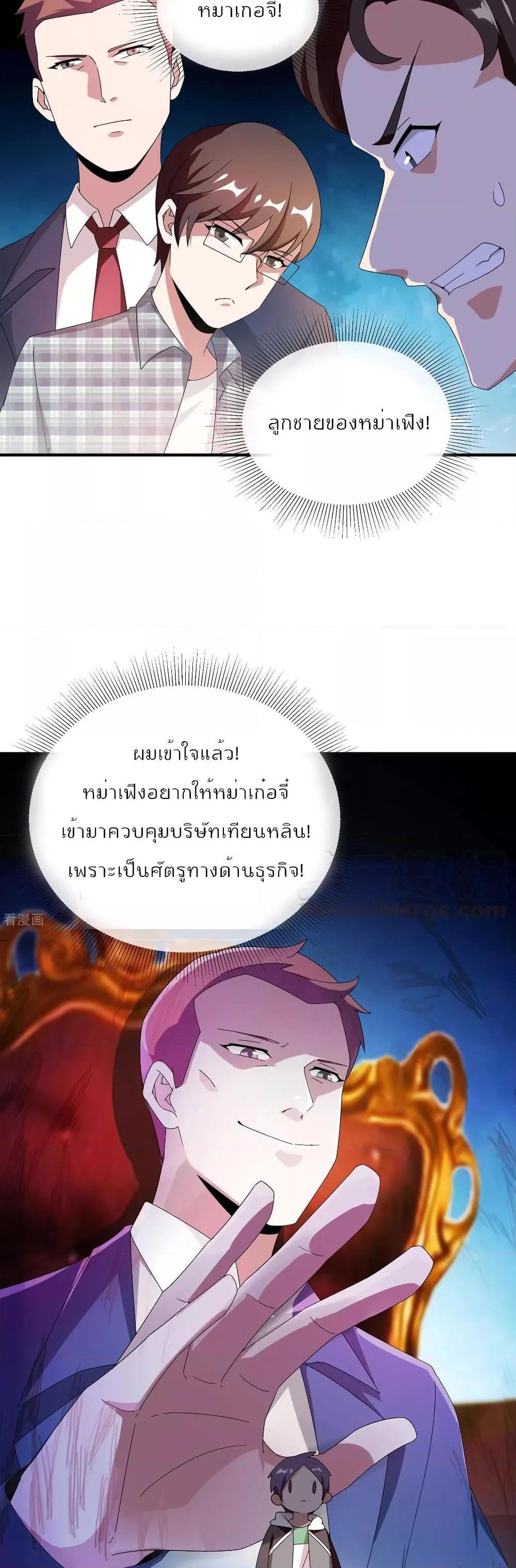 Manga-lc-com อ่านมังงะ อ่านการ์ตูน ออนไลน์ ฟรี I am The Richest in The World – ข้านี่แหละจะรวยที่สุดในโลก! ตอนที่ 1 2 3 4 5 6 7 8 9 10 11 12 13 14 ฟรี ไม่มีโฆษณา Manga-lc - อ่าน มังงะ อ่าน การ์ตูน ออนไลน์ อ่านมังงะ ฟรี