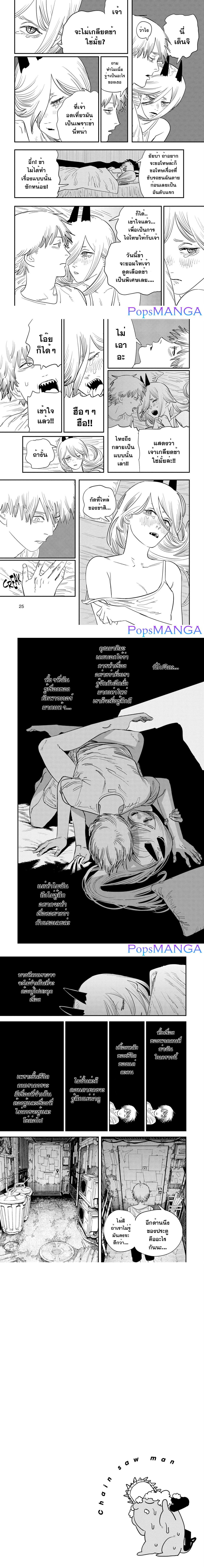 Manga-lc-com อ่านมังงะ อ่านการ์ตูน ออนไลน์ ฟรี Chainsaw Man ตอนที่ 1 2 3 4 5 6 7 8 9 10 11 12 13 14 ฟรี ไม่มีโฆษณา Manga-lc - อ่าน มังงะ อ่าน การ์ตูน ออนไลน์ อ่านมังงะ ฟรี