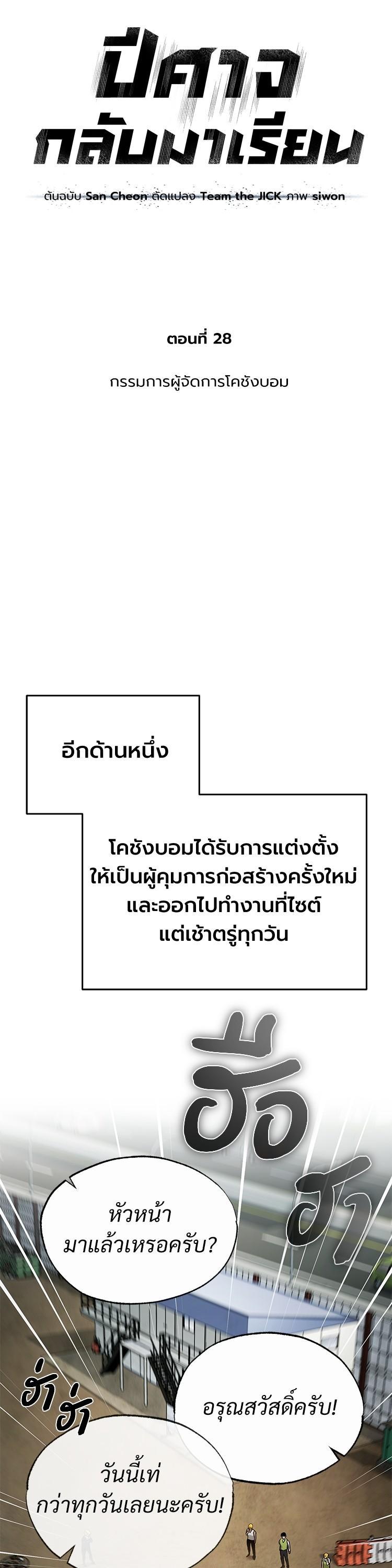 Manga-lc-com อ่านมังงะ อ่านการ์ตูน ออนไลน์ ฟรี Devil Returns To School Days ตอนที่ 1 2 3 4 5 6 7 8 9 10 11 12 13 14 ฟรี ไม่มีโฆษณา Manga-lc - อ่าน มังงะ อ่าน การ์ตูน ออนไลน์ อ่านมังงะ ฟรี