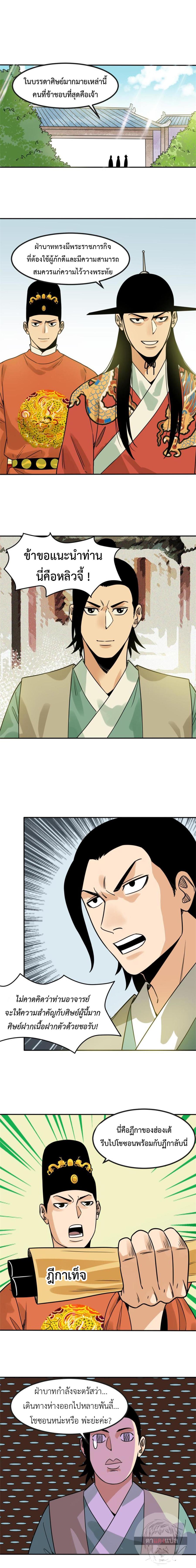 Manga-lc-com อ่านมังงะ อ่านการ์ตูน ออนไลน์ ฟรี Ming Dynasty’s Prodigal Son ตอนที่ 1 2 3 4 5 6 7 8 9 10 11 12 13 14 ฟรี ไม่มีโฆษณา Manga-lc - อ่าน มังงะ อ่าน การ์ตูน ออนไลน์ อ่านมังงะ ฟรี