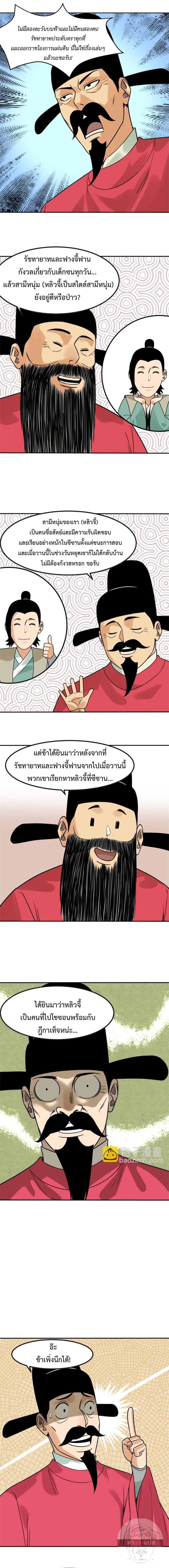 Manga-lc-com อ่านมังงะ อ่านการ์ตูน ออนไลน์ ฟรี Ming Dynasty’s Prodigal Son ตอนที่ 1 2 3 4 5 6 7 8 9 10 11 12 13 14 ฟรี ไม่มีโฆษณา Manga-lc - อ่าน มังงะ อ่าน การ์ตูน ออนไลน์ อ่านมังงะ ฟรี