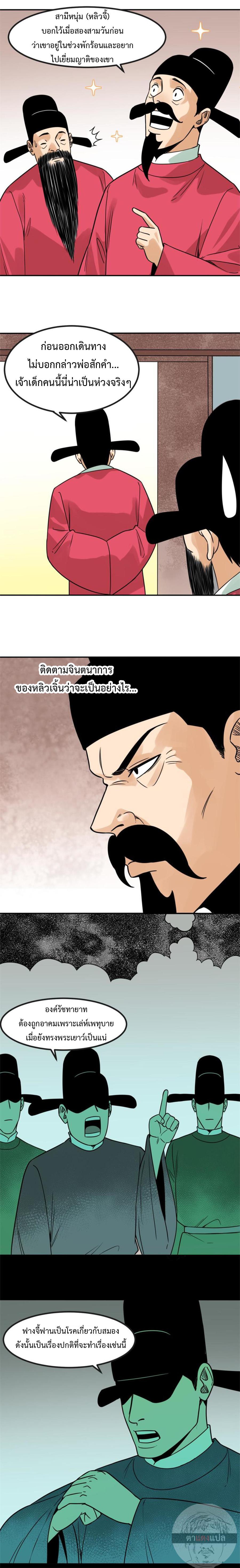 Manga-lc-com อ่านมังงะ อ่านการ์ตูน ออนไลน์ ฟรี Ming Dynasty’s Prodigal Son ตอนที่ 1 2 3 4 5 6 7 8 9 10 11 12 13 14 ฟรี ไม่มีโฆษณา Manga-lc - อ่าน มังงะ อ่าน การ์ตูน ออนไลน์ อ่านมังงะ ฟรี