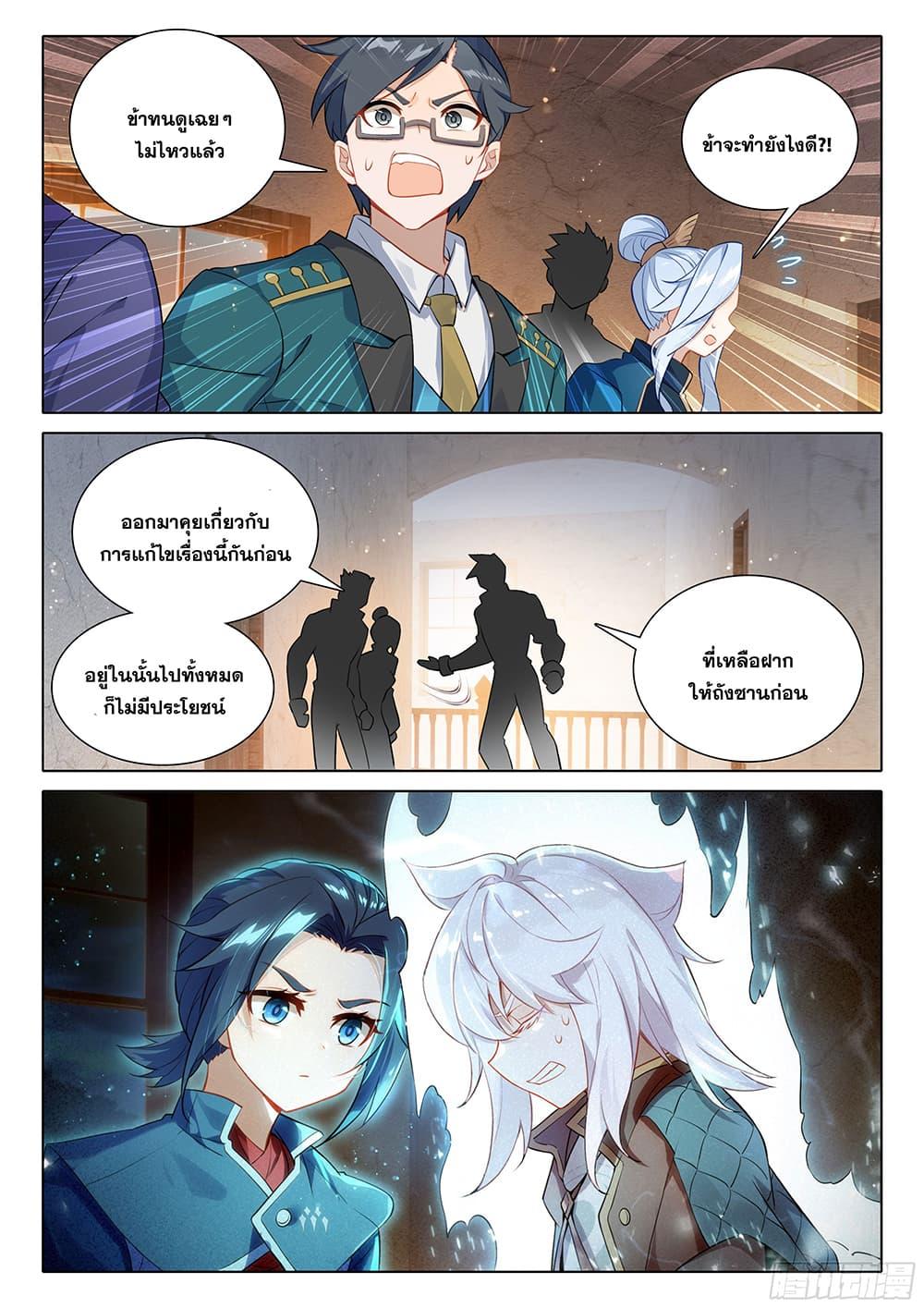 Manga-lc-com อ่านมังงะ อ่านการ์ตูน ออนไลน์ ฟรี Douluo Dalu 5 – Rebirth of Tang San ตอนที่ 1 2 3 4 5 6 7 8 9 10 11 12 13 14 ฟรี ไม่มีโฆษณา Manga-lc - อ่าน มังงะ อ่าน การ์ตูน ออนไลน์ อ่านมังงะ ฟรี