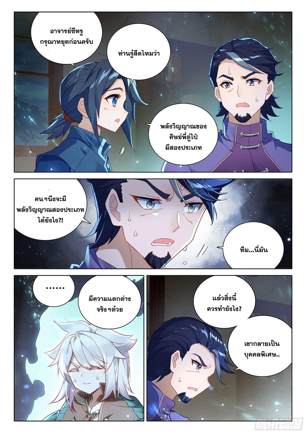 Manga-lc-com อ่านมังงะ อ่านการ์ตูน ออนไลน์ ฟรี Douluo Dalu 5 – Rebirth of Tang San ตอนที่ 1 2 3 4 5 6 7 8 9 10 11 12 13 14 ฟรี ไม่มีโฆษณา Manga-lc - อ่าน มังงะ อ่าน การ์ตูน ออนไลน์ อ่านมังงะ ฟรี