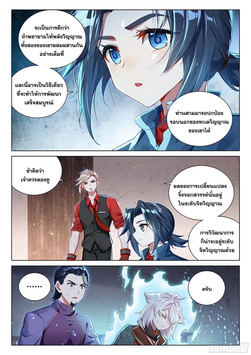 Manga-lc-com อ่านมังงะ อ่านการ์ตูน ออนไลน์ ฟรี Douluo Dalu 5 – Rebirth of Tang San ตอนที่ 1 2 3 4 5 6 7 8 9 10 11 12 13 14 ฟรี ไม่มีโฆษณา Manga-lc - อ่าน มังงะ อ่าน การ์ตูน ออนไลน์ อ่านมังงะ ฟรี