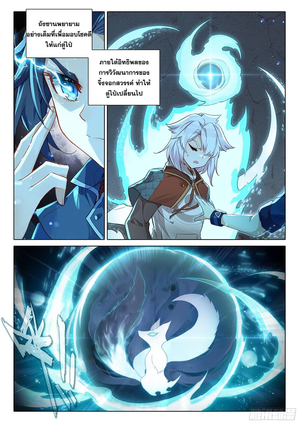 Manga-lc-com อ่านมังงะ อ่านการ์ตูน ออนไลน์ ฟรี Douluo Dalu 5 – Rebirth of Tang San ตอนที่ 1 2 3 4 5 6 7 8 9 10 11 12 13 14 ฟรี ไม่มีโฆษณา Manga-lc - อ่าน มังงะ อ่าน การ์ตูน ออนไลน์ อ่านมังงะ ฟรี