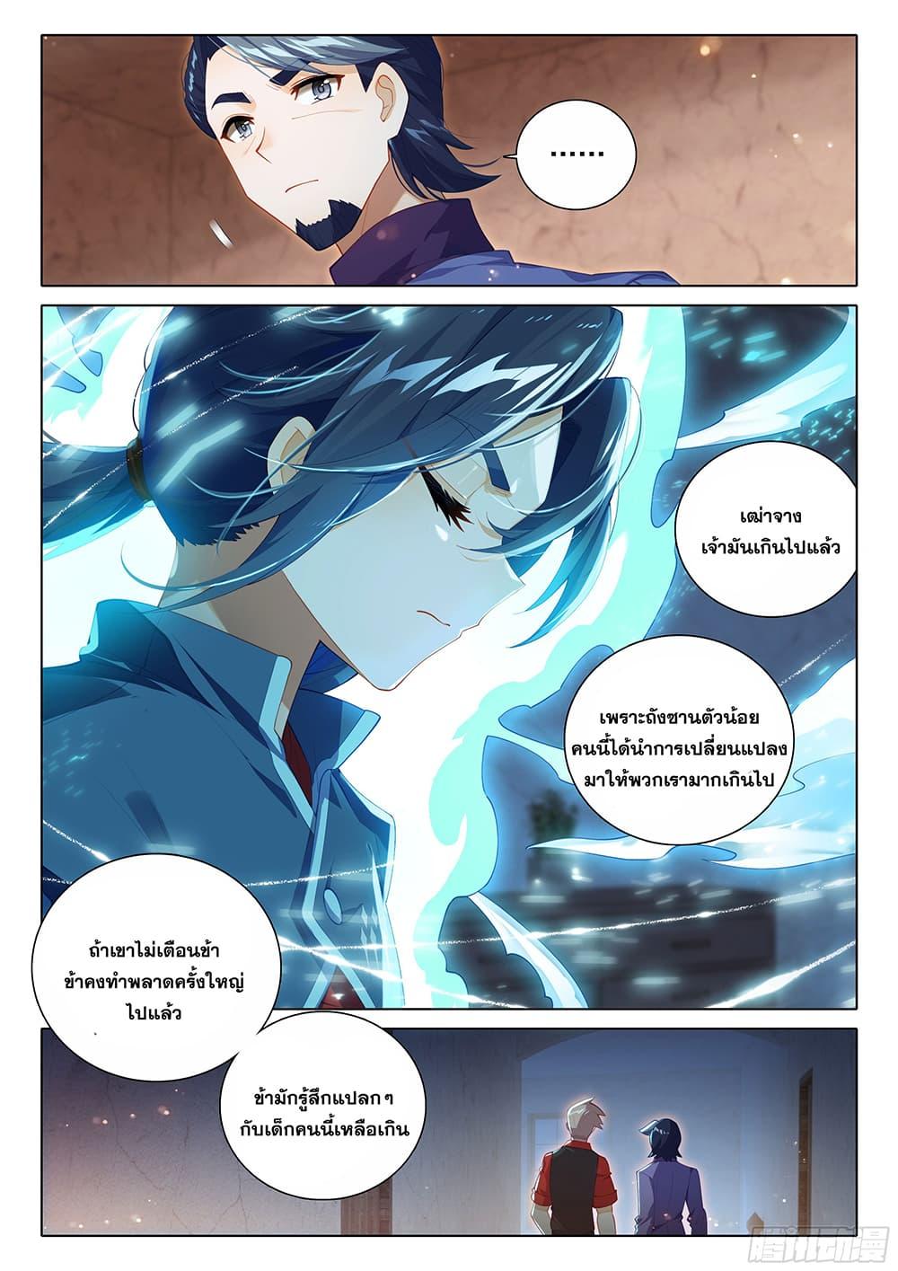 Manga-lc-com อ่านมังงะ อ่านการ์ตูน ออนไลน์ ฟรี Douluo Dalu 5 – Rebirth of Tang San ตอนที่ 1 2 3 4 5 6 7 8 9 10 11 12 13 14 ฟรี ไม่มีโฆษณา Manga-lc - อ่าน มังงะ อ่าน การ์ตูน ออนไลน์ อ่านมังงะ ฟรี