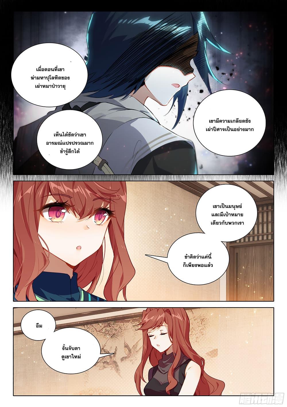 Manga-lc-com อ่านมังงะ อ่านการ์ตูน ออนไลน์ ฟรี Douluo Dalu 5 – Rebirth of Tang San ตอนที่ 1 2 3 4 5 6 7 8 9 10 11 12 13 14 ฟรี ไม่มีโฆษณา Manga-lc - อ่าน มังงะ อ่าน การ์ตูน ออนไลน์ อ่านมังงะ ฟรี