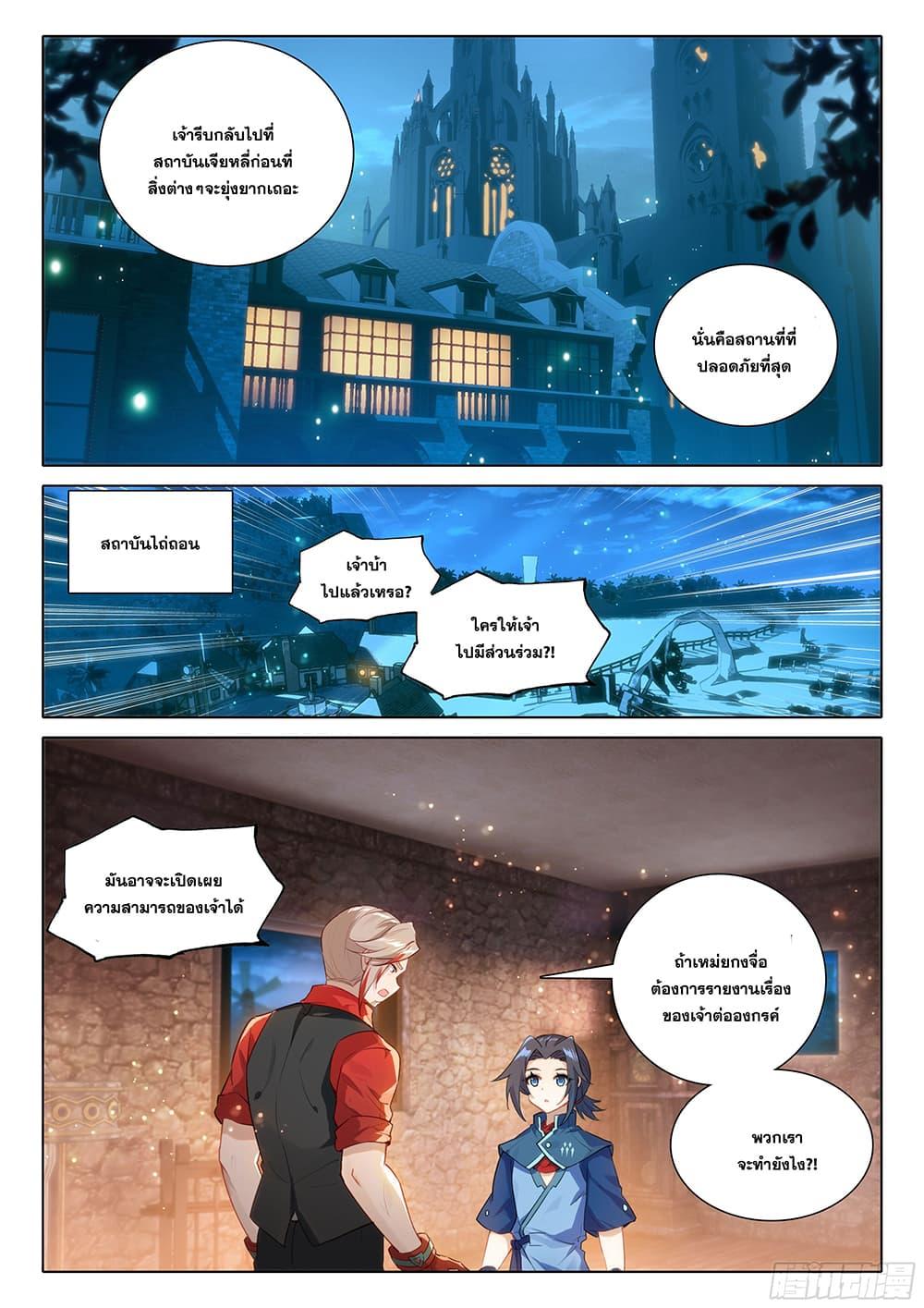 Manga-lc-com อ่านมังงะ อ่านการ์ตูน ออนไลน์ ฟรี Douluo Dalu 5 – Rebirth of Tang San ตอนที่ 1 2 3 4 5 6 7 8 9 10 11 12 13 14 ฟรี ไม่มีโฆษณา Manga-lc - อ่าน มังงะ อ่าน การ์ตูน ออนไลน์ อ่านมังงะ ฟรี