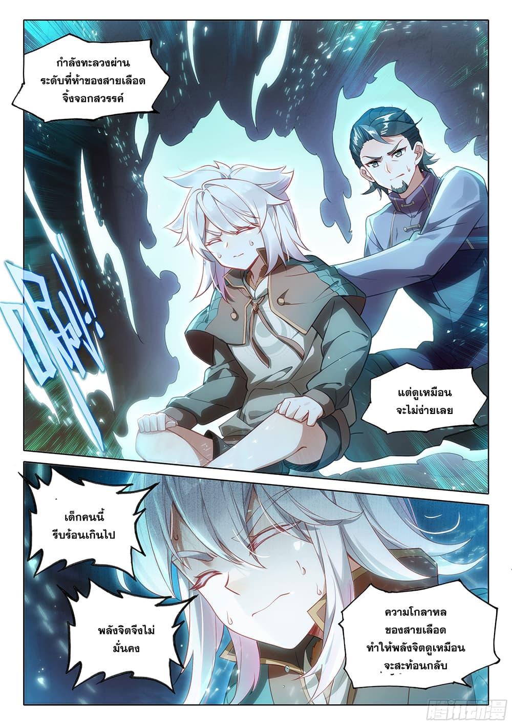 Manga-lc-com อ่านมังงะ อ่านการ์ตูน ออนไลน์ ฟรี Douluo Dalu 5 – Rebirth of Tang San ตอนที่ 1 2 3 4 5 6 7 8 9 10 11 12 13 14 ฟรี ไม่มีโฆษณา Manga-lc - อ่าน มังงะ อ่าน การ์ตูน ออนไลน์ อ่านมังงะ ฟรี