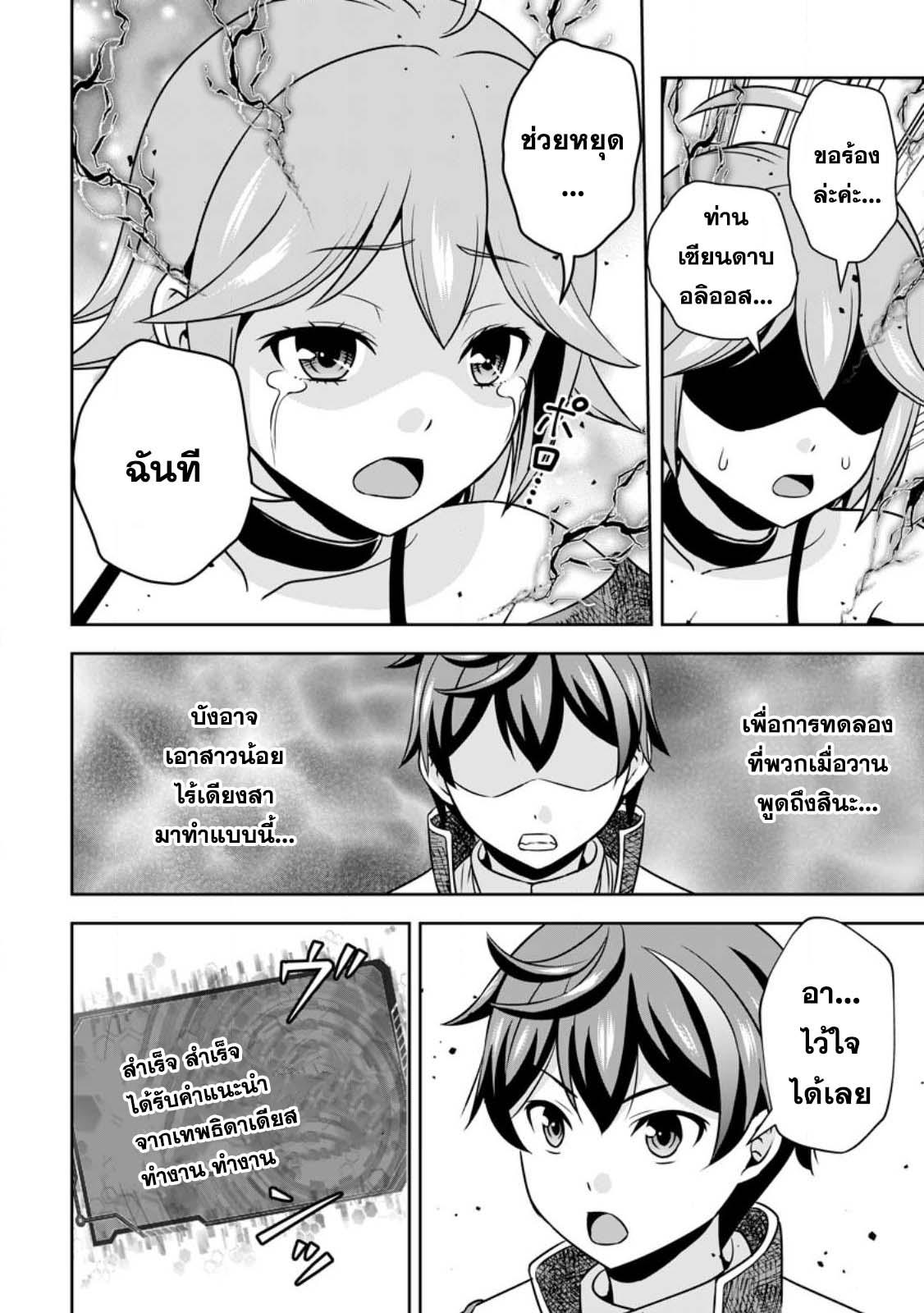 Manga-lc-com อ่านมังงะ อ่านการ์ตูน ออนไลน์ ฟรี Oi, Hazure Skill da to Omowareteita “Cheat Code Sousa” ga Bakemono Sugirun da ga ตอนที่ 1 2 3 4 5 6 7 8 9 10 11 12 13 14 ฟรี ไม่มีโฆษณา Manga-lc - อ่าน มังงะ อ่าน การ์ตูน ออนไลน์ อ่านมังงะ ฟรี