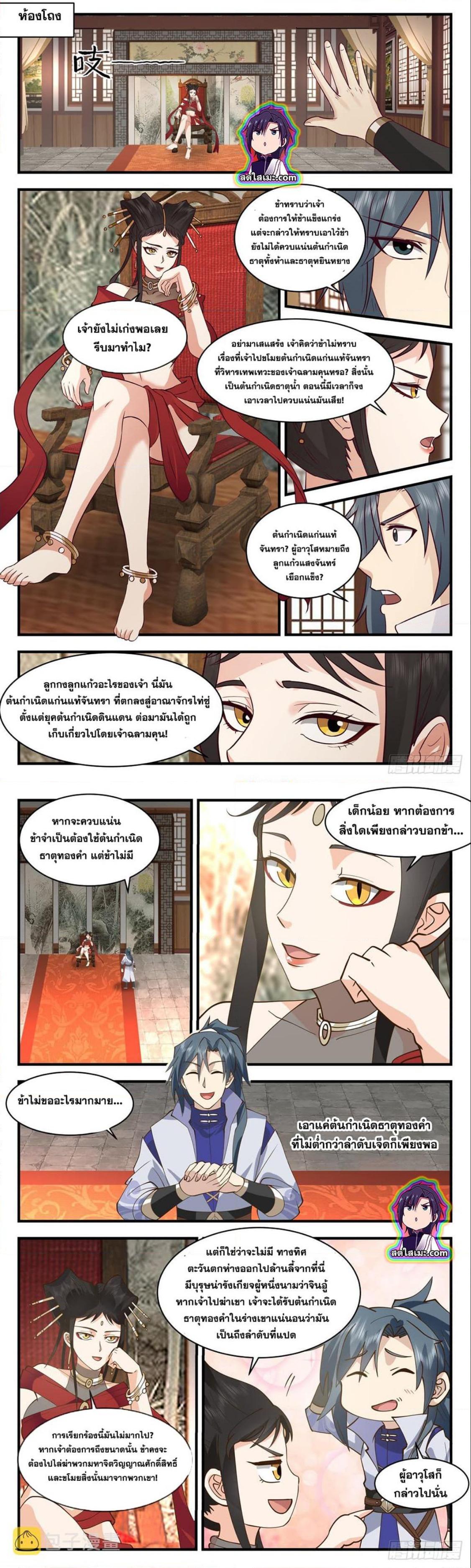Manga-lc-com อ่านมังงะ อ่านการ์ตูน ออนไลน์ ฟรี Martial Peak ตอนที่ 1 2 3 4 5 6 7 8 9 10 11 12 13 14 ฟรี ไม่มีโฆษณา Manga-lc - อ่าน มังงะ อ่าน การ์ตูน ออนไลน์ อ่านมังงะ ฟรี