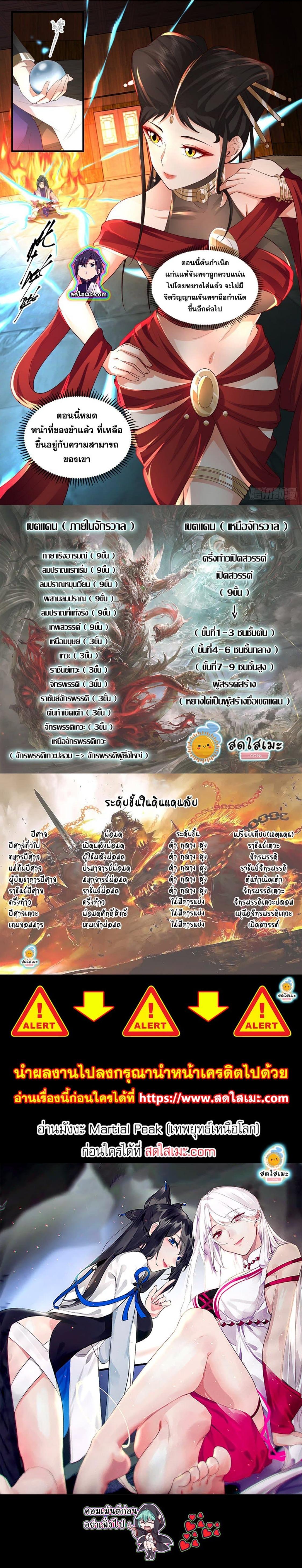 Manga-lc-com อ่านมังงะ อ่านการ์ตูน ออนไลน์ ฟรี Martial Peak ตอนที่ 1 2 3 4 5 6 7 8 9 10 11 12 13 14 ฟรี ไม่มีโฆษณา Manga-lc - อ่าน มังงะ อ่าน การ์ตูน ออนไลน์ อ่านมังงะ ฟรี