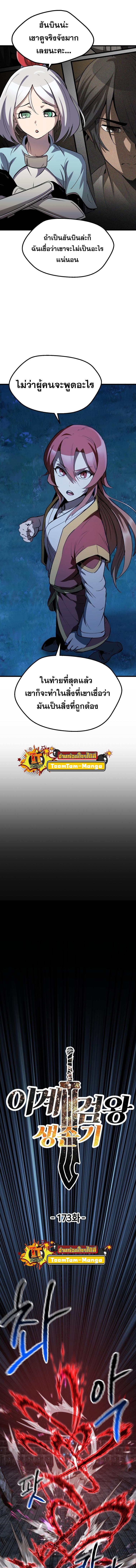 Manga-lc-com อ่านมังงะ อ่านการ์ตูน ออนไลน์ ฟรี Survival Of Blade King ตอนที่ 1 2 3 4 5 6 7 8 9 10 11 12 13 14 ฟรี ไม่มีโฆษณา Manga-lc - อ่าน มังงะ อ่าน การ์ตูน ออนไลน์ อ่านมังงะ ฟรี