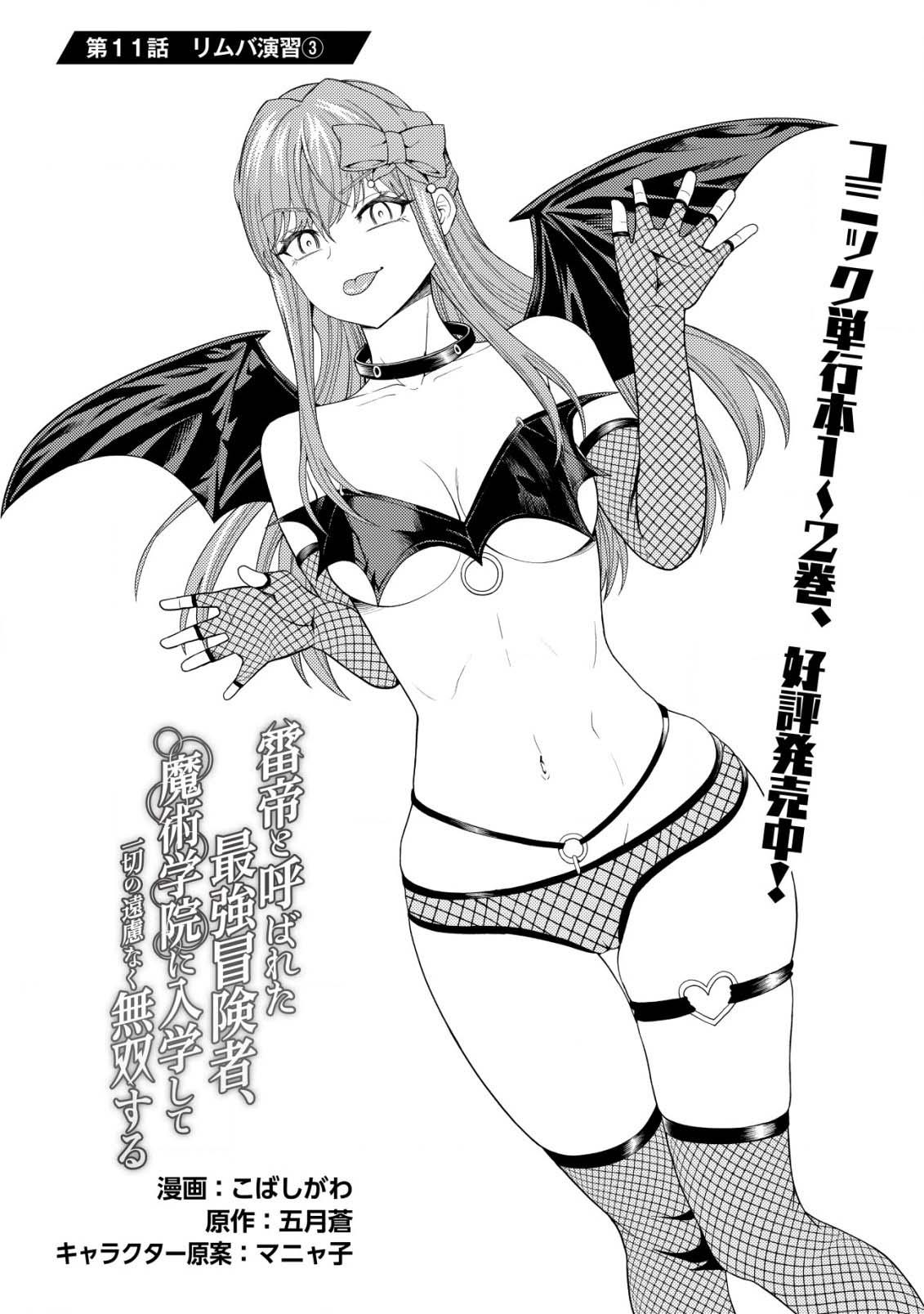 Manga-lc-com อ่านมังงะ อ่านการ์ตูน ออนไลน์ ฟรี Kaminari Mikado To Yobareta Saikyou Boukensha, Majutsu Gakuin Ni Nyuugaku Shite Issai No Enryo Naku Musou Suru ตอนที่ 1 2 3 4 5 6 7 8 9 10 11 12 13 14 ฟรี ไม่มีโฆษณา Manga-lc - อ่าน มังงะ อ่าน การ์ตูน ออนไลน์ อ่านมังงะ ฟรี