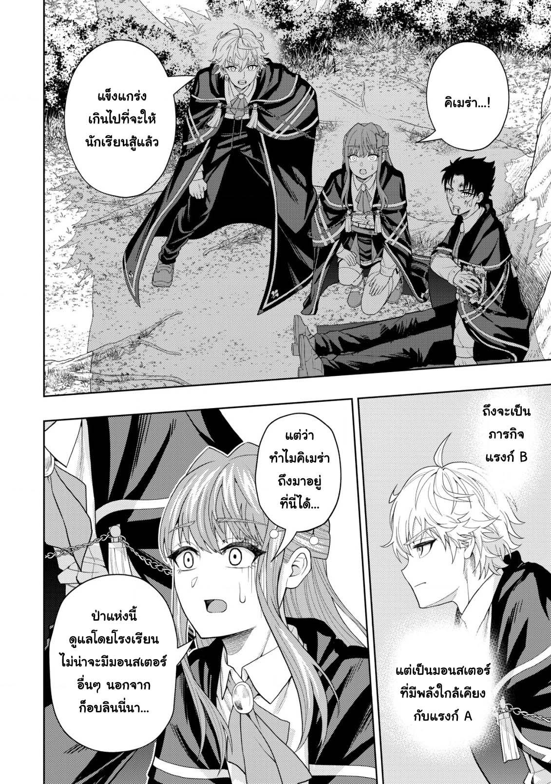 Manga-lc-com อ่านมังงะ อ่านการ์ตูน ออนไลน์ ฟรี Kaminari Mikado To Yobareta Saikyou Boukensha, Majutsu Gakuin Ni Nyuugaku Shite Issai No Enryo Naku Musou Suru ตอนที่ 1 2 3 4 5 6 7 8 9 10 11 12 13 14 ฟรี ไม่มีโฆษณา Manga-lc - อ่าน มังงะ อ่าน การ์ตูน ออนไลน์ อ่านมังงะ ฟรี