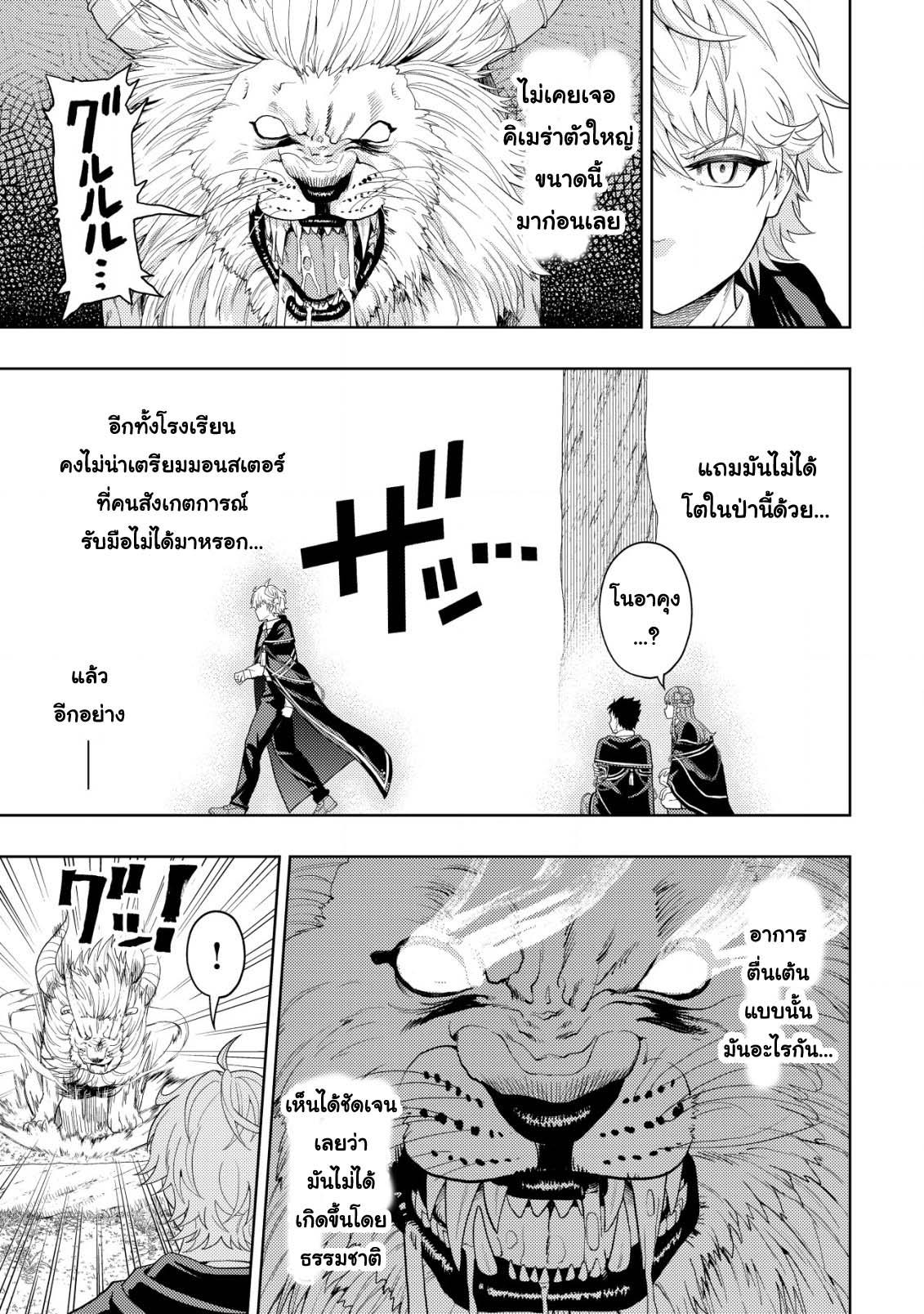 Manga-lc-com อ่านมังงะ อ่านการ์ตูน ออนไลน์ ฟรี Kaminari Mikado To Yobareta Saikyou Boukensha, Majutsu Gakuin Ni Nyuugaku Shite Issai No Enryo Naku Musou Suru ตอนที่ 1 2 3 4 5 6 7 8 9 10 11 12 13 14 ฟรี ไม่มีโฆษณา Manga-lc - อ่าน มังงะ อ่าน การ์ตูน ออนไลน์ อ่านมังงะ ฟรี