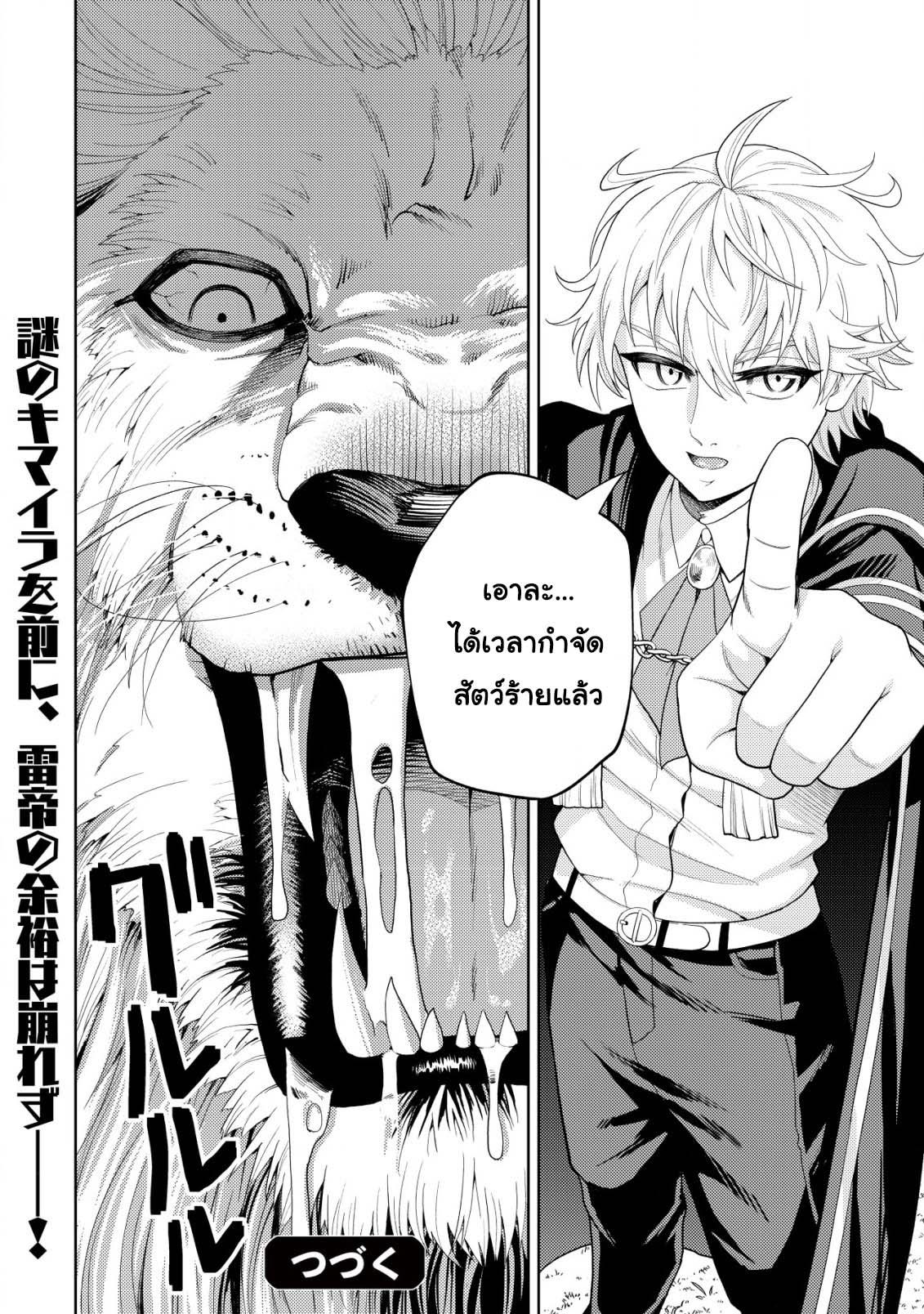 Manga-lc-com อ่านมังงะ อ่านการ์ตูน ออนไลน์ ฟรี Kaminari Mikado To Yobareta Saikyou Boukensha, Majutsu Gakuin Ni Nyuugaku Shite Issai No Enryo Naku Musou Suru ตอนที่ 1 2 3 4 5 6 7 8 9 10 11 12 13 14 ฟรี ไม่มีโฆษณา Manga-lc - อ่าน มังงะ อ่าน การ์ตูน ออนไลน์ อ่านมังงะ ฟรี