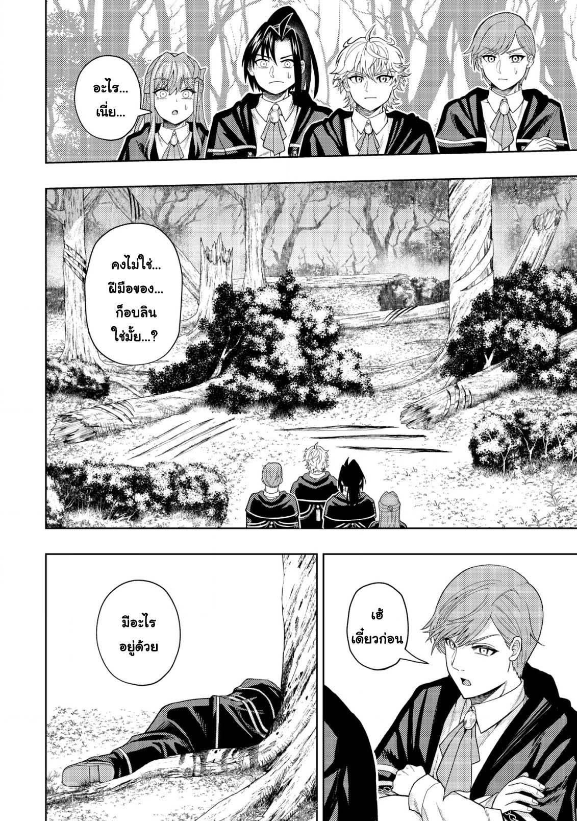 Manga-lc-com อ่านมังงะ อ่านการ์ตูน ออนไลน์ ฟรี Kaminari Mikado To Yobareta Saikyou Boukensha, Majutsu Gakuin Ni Nyuugaku Shite Issai No Enryo Naku Musou Suru ตอนที่ 1 2 3 4 5 6 7 8 9 10 11 12 13 14 ฟรี ไม่มีโฆษณา Manga-lc - อ่าน มังงะ อ่าน การ์ตูน ออนไลน์ อ่านมังงะ ฟรี