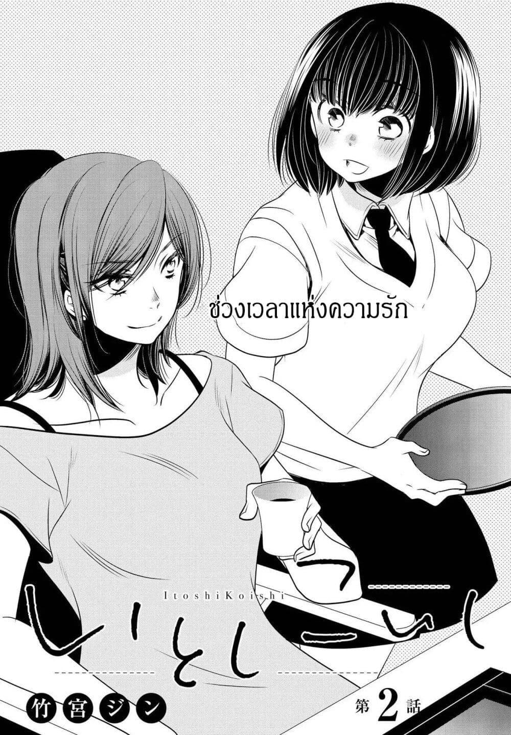 Manga-lc-com อ่านมังงะ อ่านการ์ตูน ออนไลน์ ฟรี Itoshi Koishi ตอนที่ 1 2 3 4 5 6 7 8 9 10 11 12 13 14 ฟรี ไม่มีโฆษณา Manga-lc - อ่าน มังงะ อ่าน การ์ตูน ออนไลน์ อ่านมังงะ ฟรี