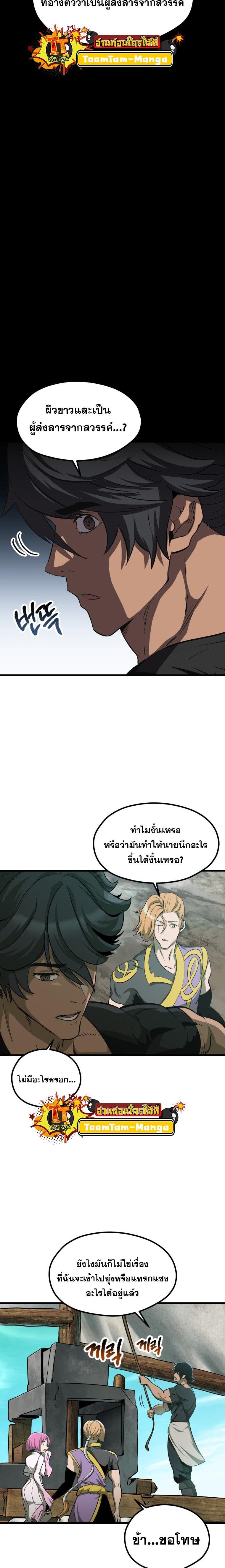 Manga-lc-com อ่านมังงะ อ่านการ์ตูน ออนไลน์ ฟรี Survival Of Blade King ตอนที่ 1 2 3 4 5 6 7 8 9 10 11 12 13 14 ฟรี ไม่มีโฆษณา Manga-lc - อ่าน มังงะ อ่าน การ์ตูน ออนไลน์ อ่านมังงะ ฟรี