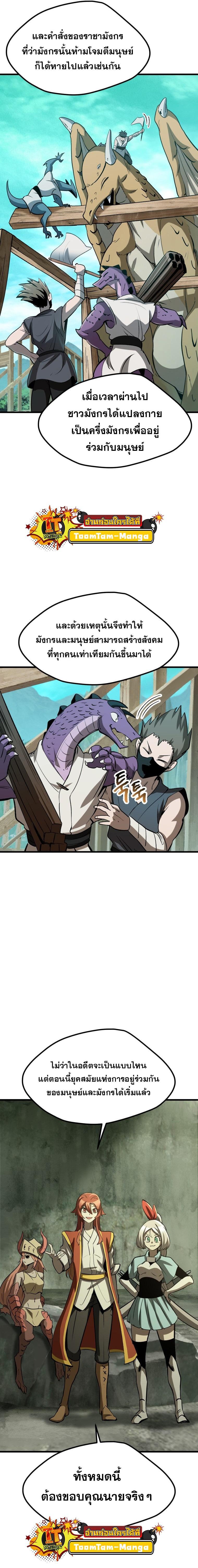 Manga-lc-com อ่านมังงะ อ่านการ์ตูน ออนไลน์ ฟรี Survival Of Blade King ตอนที่ 1 2 3 4 5 6 7 8 9 10 11 12 13 14 ฟรี ไม่มีโฆษณา Manga-lc - อ่าน มังงะ อ่าน การ์ตูน ออนไลน์ อ่านมังงะ ฟรี