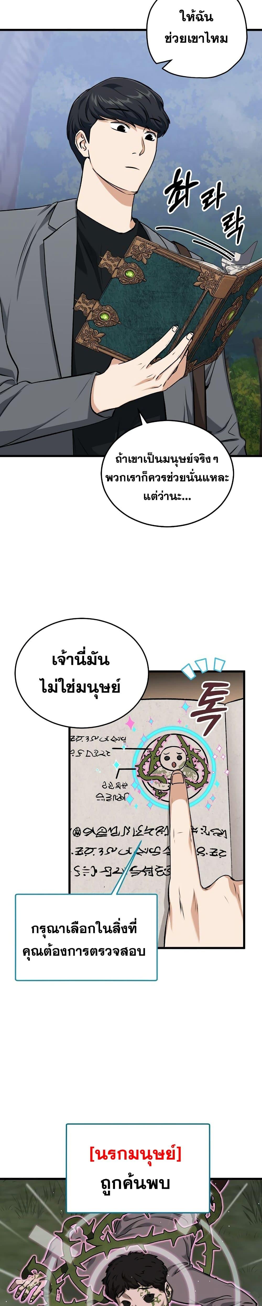Manga-lc-com อ่านมังงะ อ่านการ์ตูน ออนไลน์ ฟรี My Dad Is Too Strong ตอนที่ 1 2 3 4 5 6 7 8 9 10 11 12 13 14 ฟรี ไม่มีโฆษณา Manga-lc - อ่าน มังงะ อ่าน การ์ตูน ออนไลน์ อ่านมังงะ ฟรี