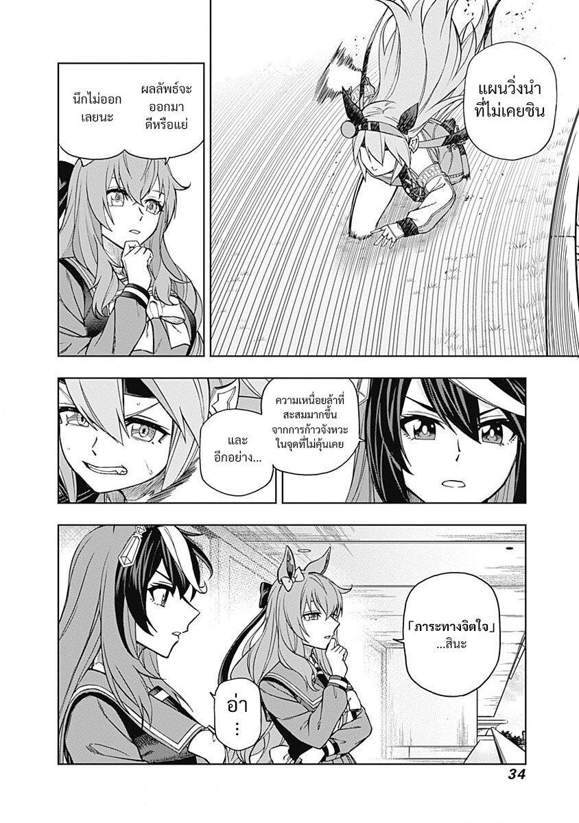 Manga-lc-com อ่านมังงะ อ่านการ์ตูน ออนไลน์ ฟรี Uma Musume Cinderella Gray ตอนที่ 1 2 3 4 5 6 7 8 9 10 11 12 13 14 ฟรี ไม่มีโฆษณา Manga-lc - อ่าน มังงะ อ่าน การ์ตูน ออนไลน์ อ่านมังงะ ฟรี