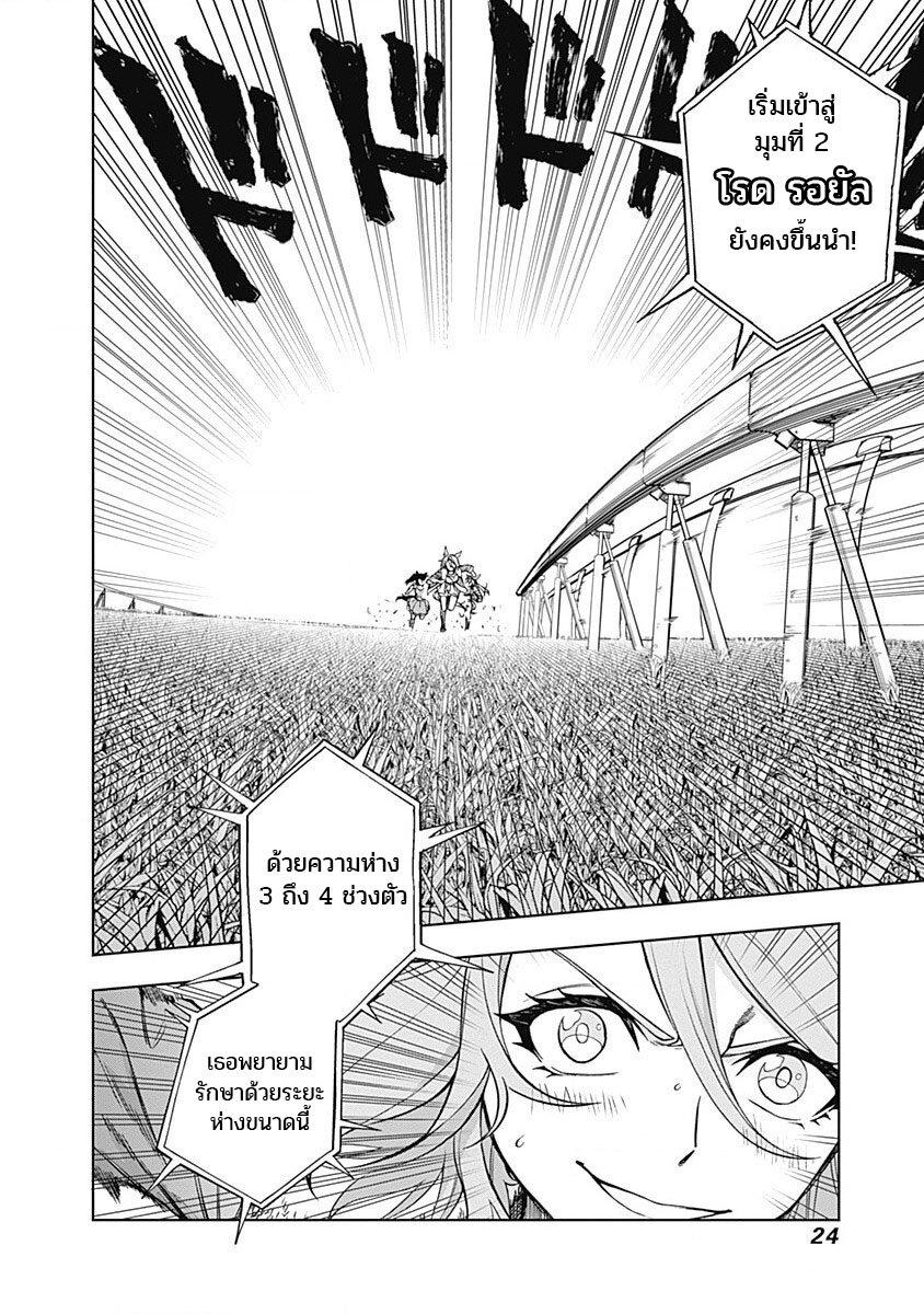 Manga-lc-com อ่านมังงะ อ่านการ์ตูน ออนไลน์ ฟรี Uma Musume Cinderella Gray ตอนที่ 1 2 3 4 5 6 7 8 9 10 11 12 13 14 ฟรี ไม่มีโฆษณา Manga-lc - อ่าน มังงะ อ่าน การ์ตูน ออนไลน์ อ่านมังงะ ฟรี